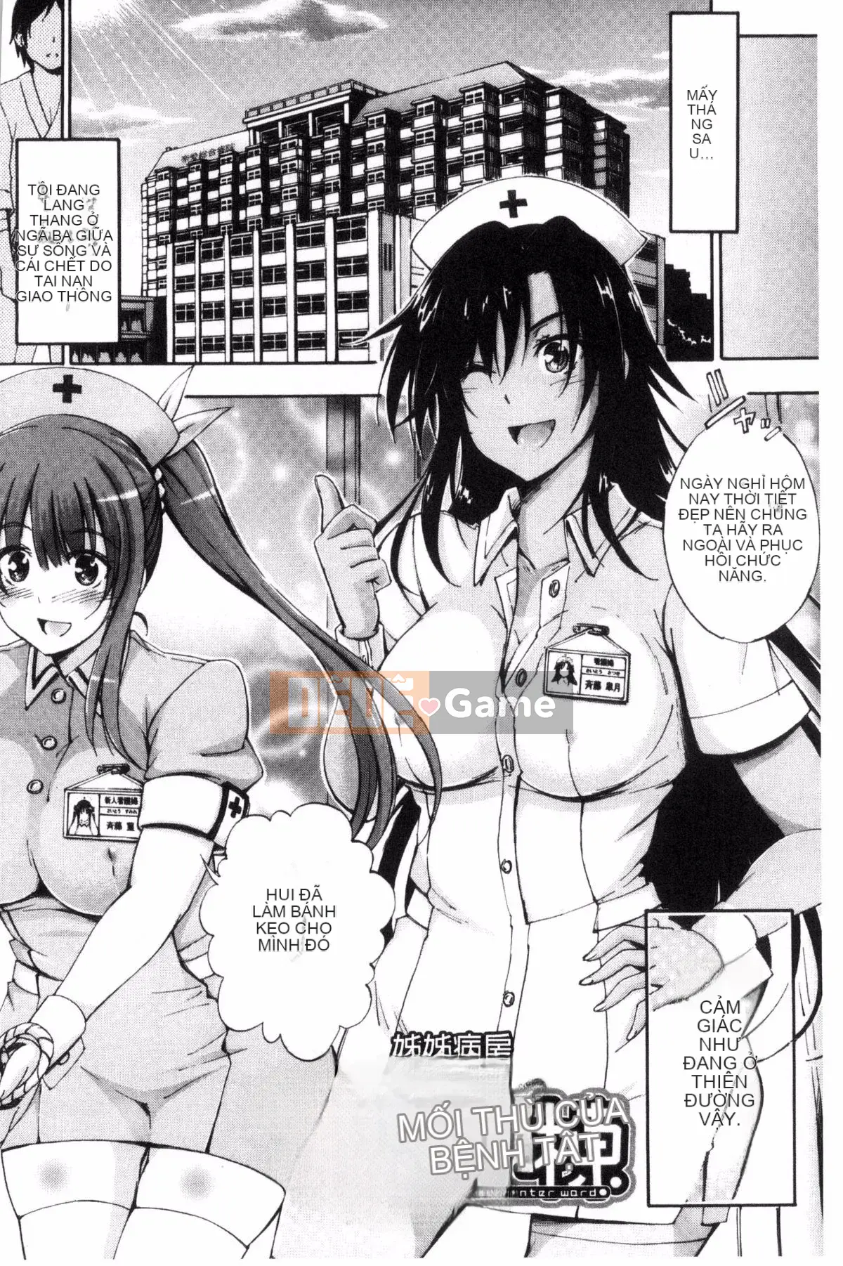 [Maekawa Hayato] Onee-chan Ward♥