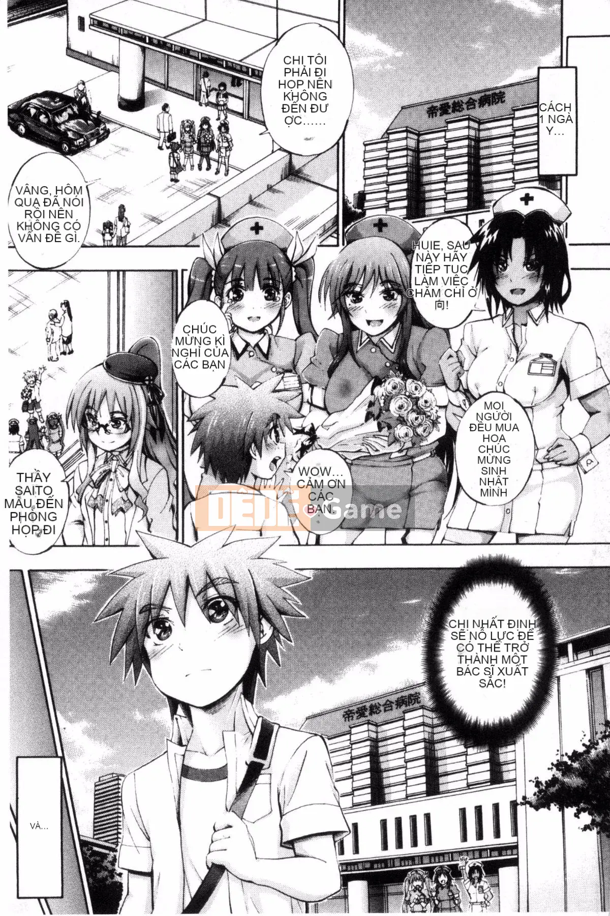 [Maekawa Hayato] Onee-chan Ward♥