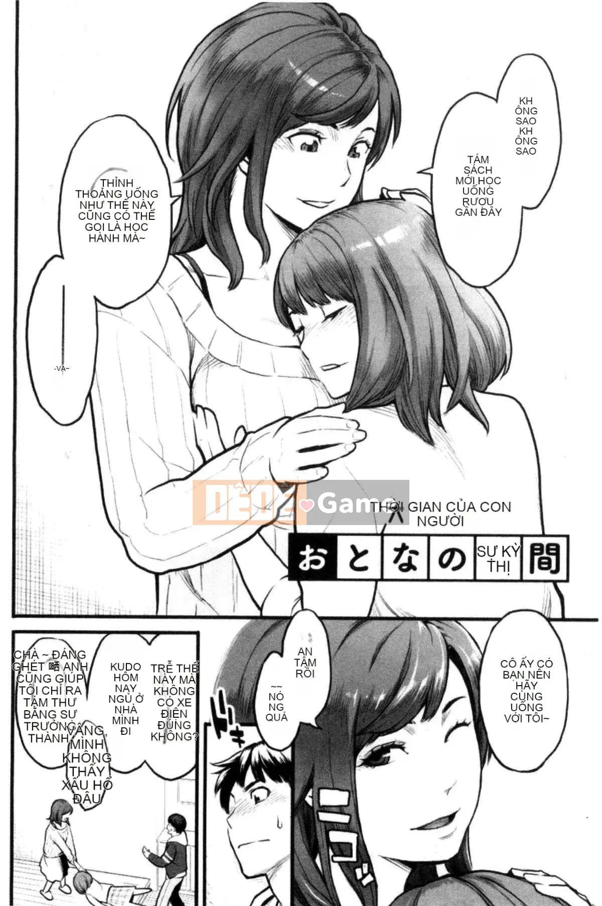 [Kazeteki Koubou][Mikami Cannon] Khuôn mặt nữ của cô ấy Khuôn mặt nữ của cô ấy