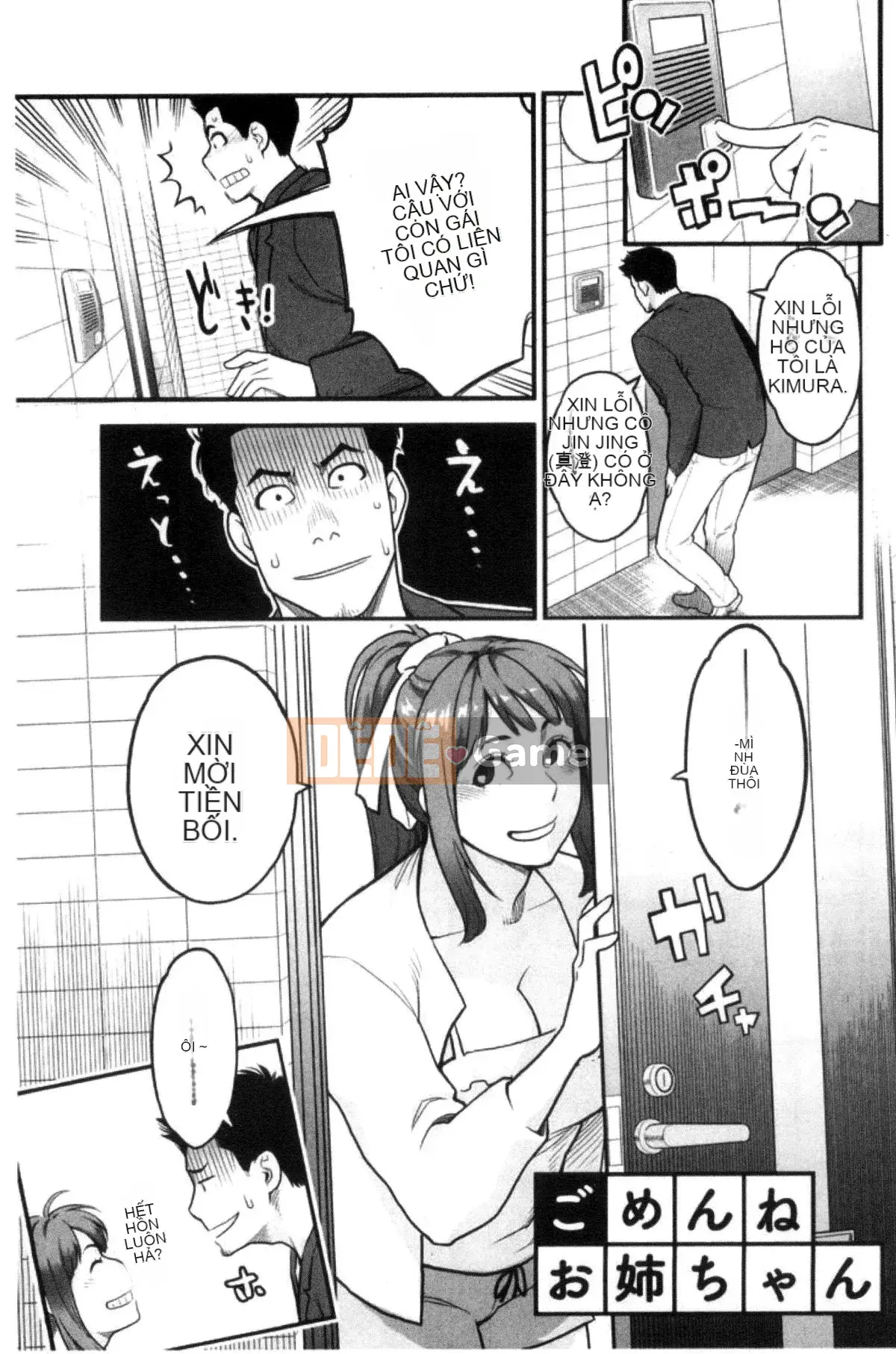 [Kazeteki Koubou][Mikami Cannon] Khuôn mặt nữ của cô ấy Khuôn mặt nữ của cô ấy