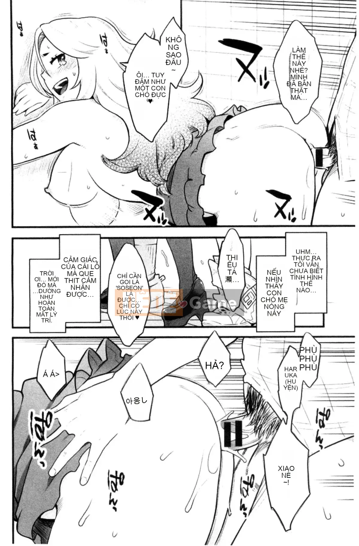 [Kazeteki Koubou][Mikami Cannon] Khuôn mặt nữ của cô ấy Khuôn mặt nữ của cô ấy