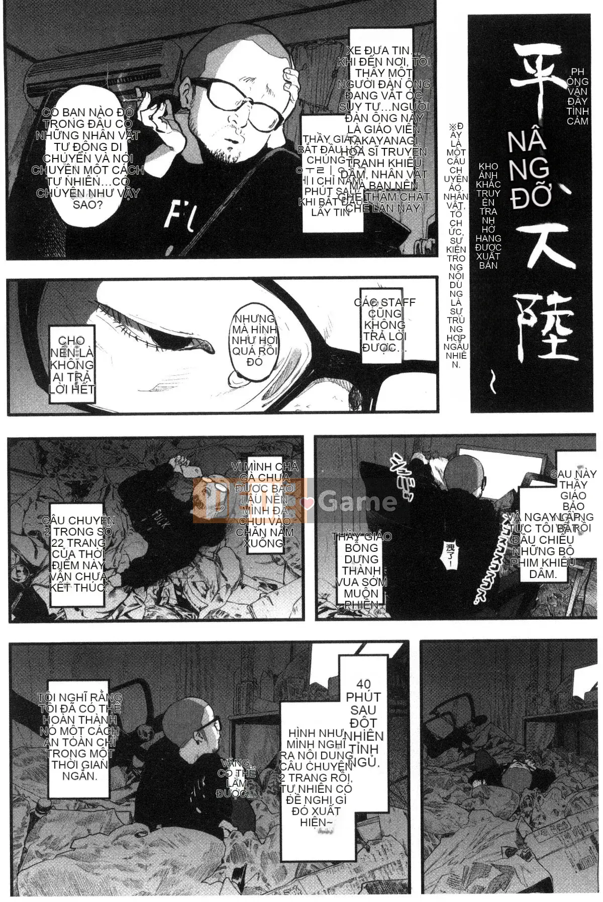 [Kazeteki Koubou][Katsuya Takayanagi] Đó là một cuốn sách khiêu dâm.