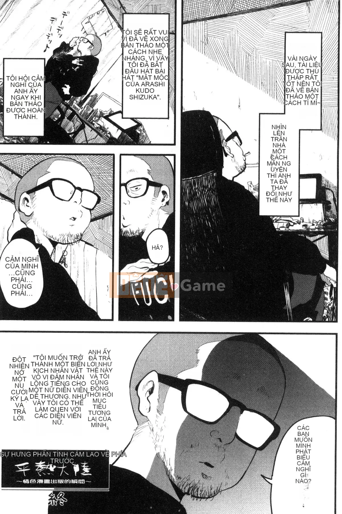 [Kazeteki Koubou][Katsuya Takayanagi] Đó là một cuốn sách khiêu dâm.