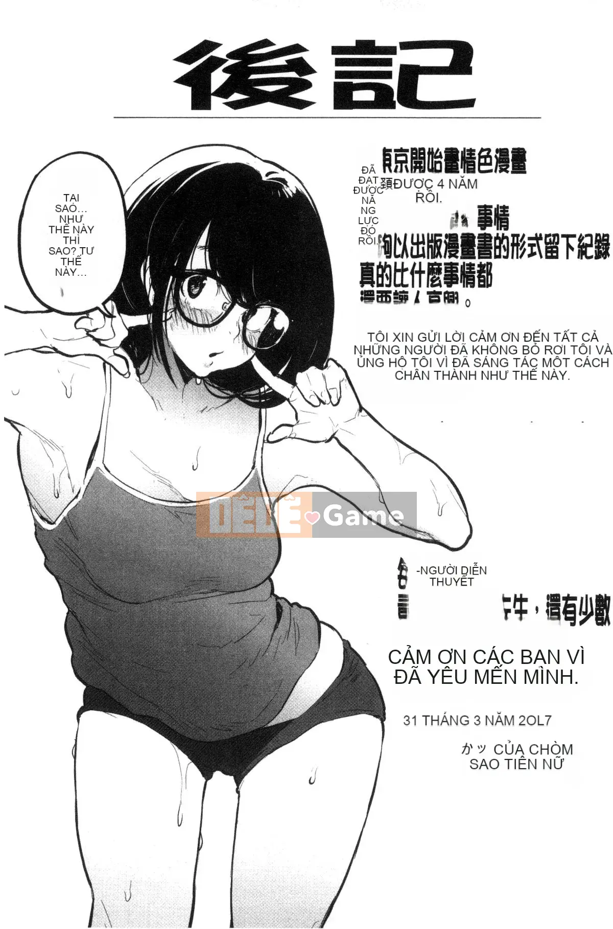 [Kazeteki Koubou][Katsuya Takayanagi] Đó là một cuốn sách khiêu dâm.