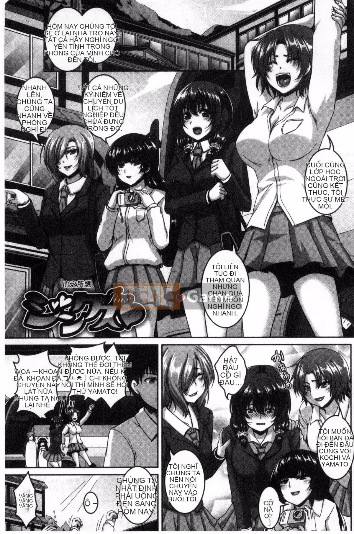 [Kazuhiro] Mesuiki ~Chuyến đi Kaikan~