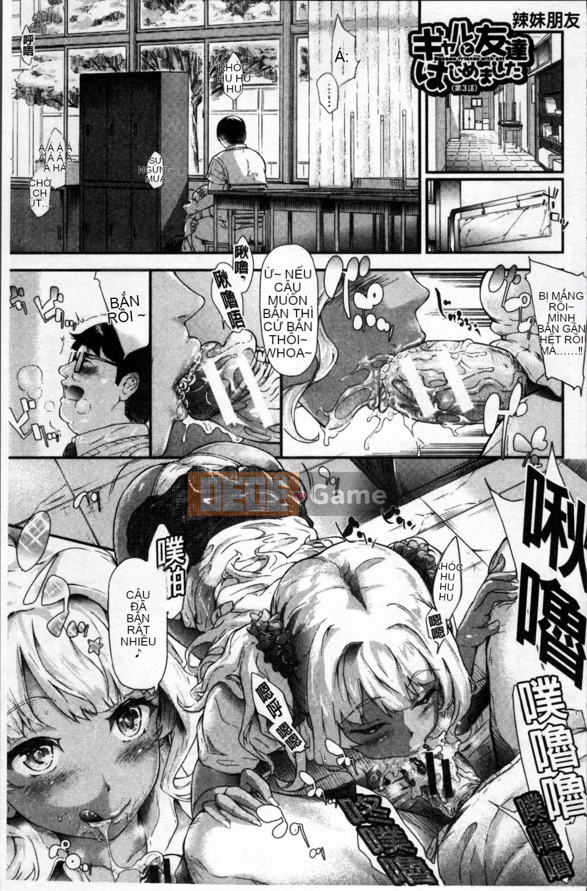 [Nhóm càn quét 4K][Shiki Shojin] Galtomo♡Harlem