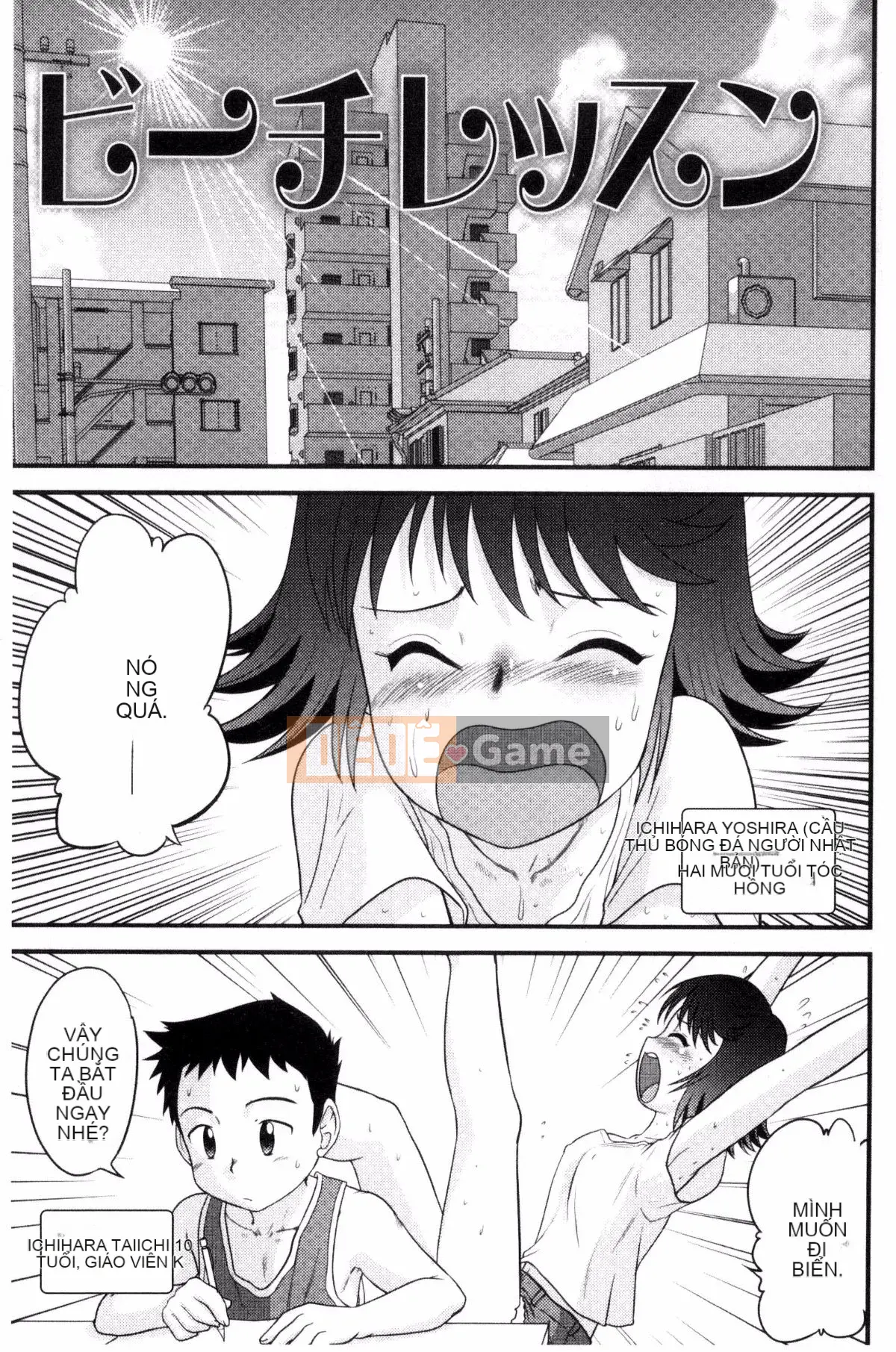 [Goto Juan] Gia đình loạn luân ♥