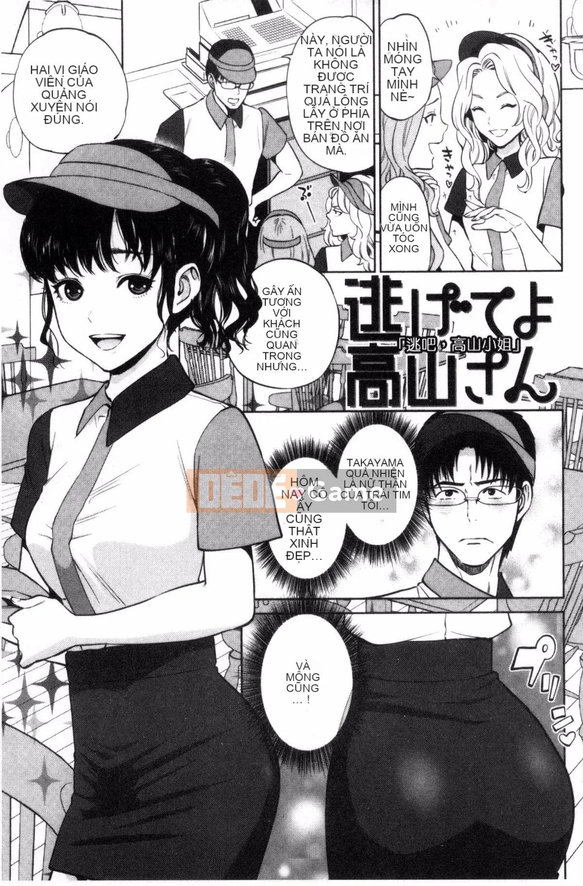 [Tozai] Uraomote Kanojo