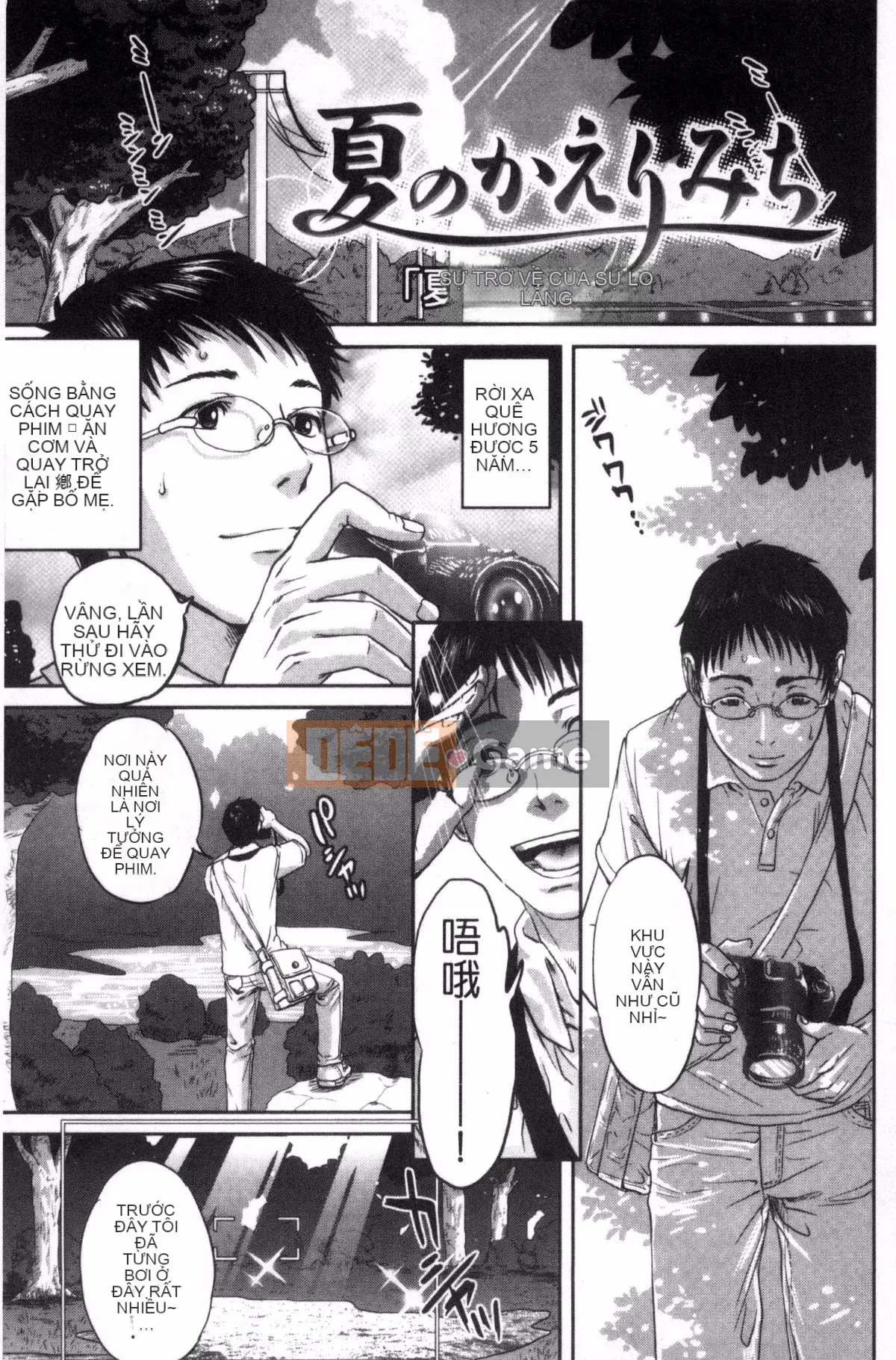 [Tozai] Uraomote Kanojo