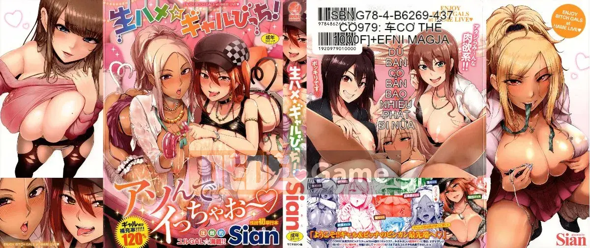[Sian] Raw Hame☆Gal Bitch!