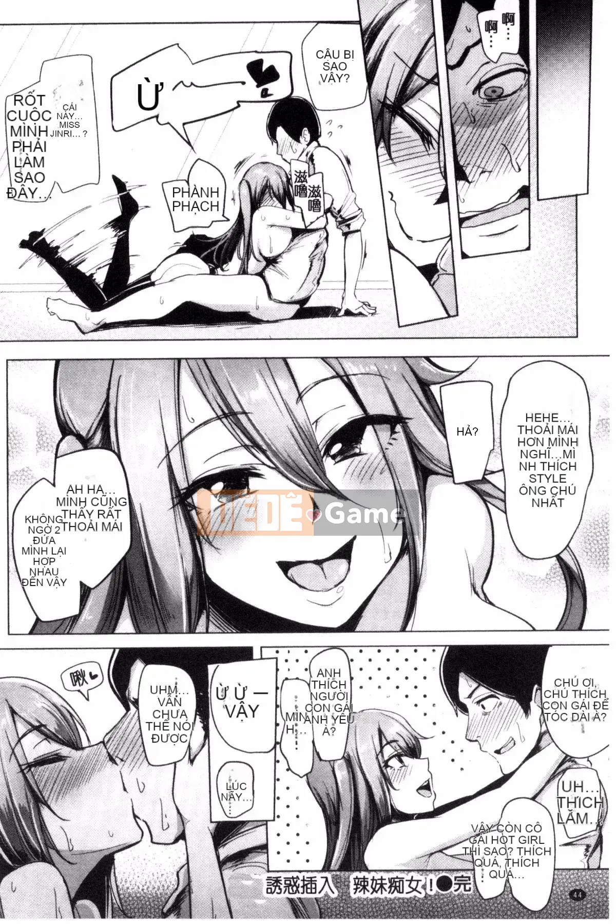 [Sian] Raw Hame☆Gal Bitch!