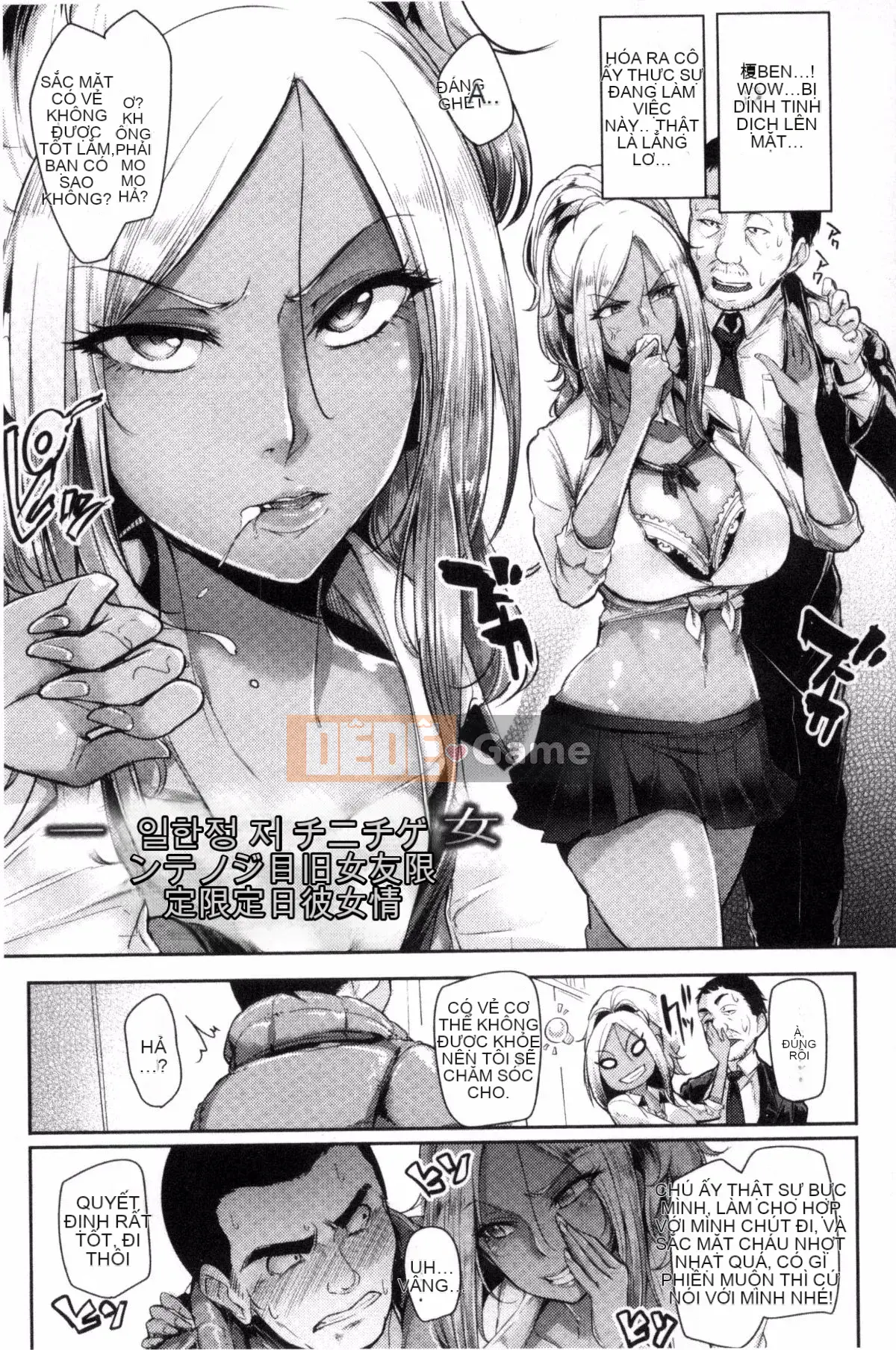 [Sian] Raw Hame☆Gal Bitch!