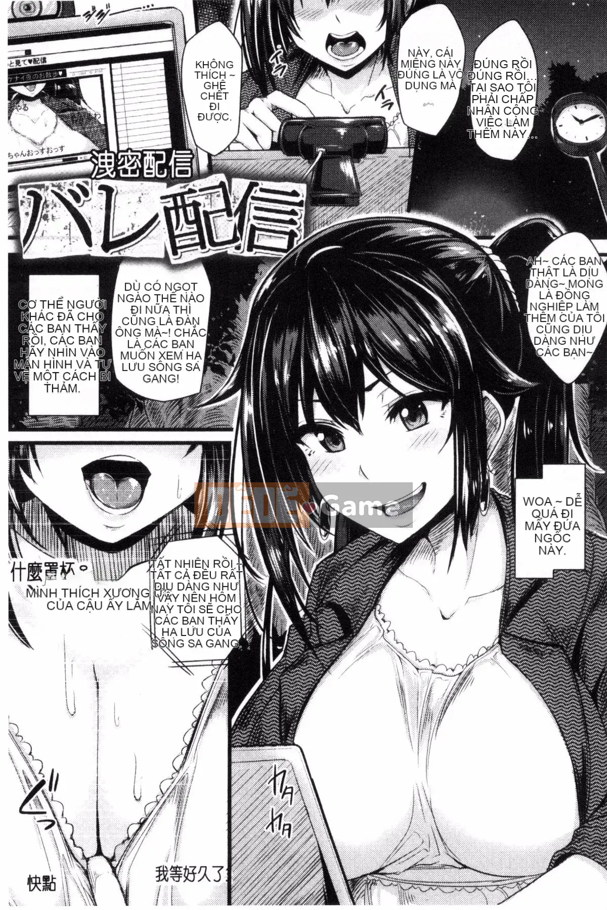 [Sian] Raw Hame☆Gal Bitch!