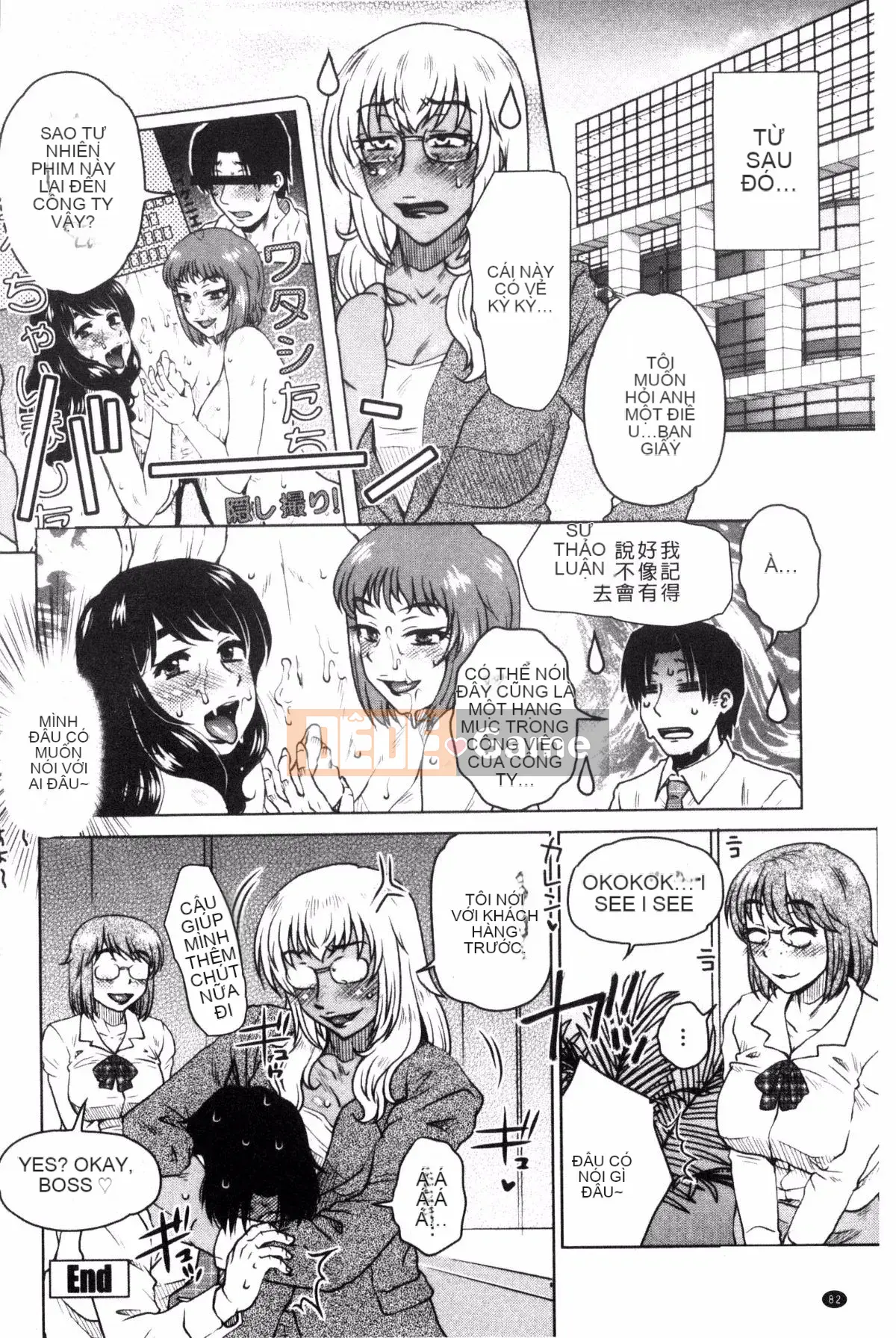 [Kurumiya Mashimin] Hamedele Inkatsu của Tổng thống chúng tôi