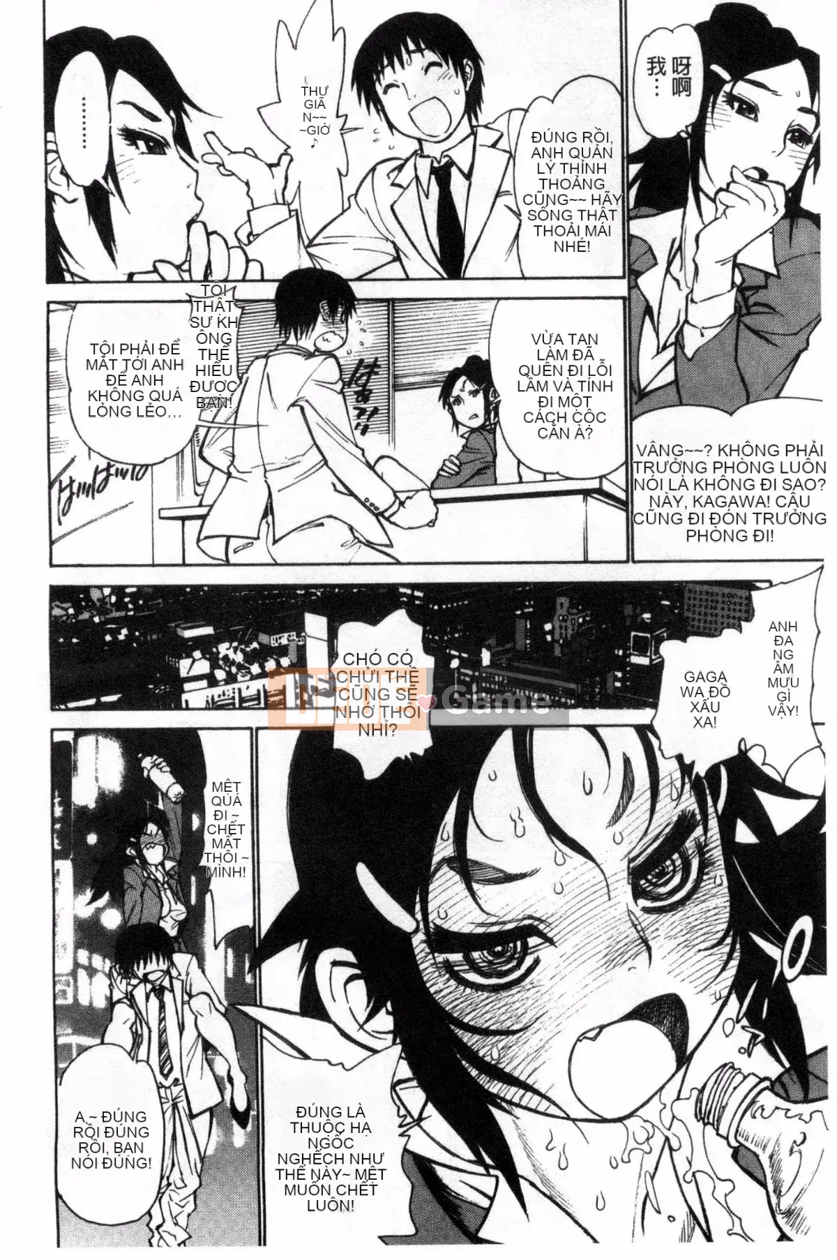 [Kazeteki Koubou][Yuichiro Tanuma] CHÍNH XÁC!!