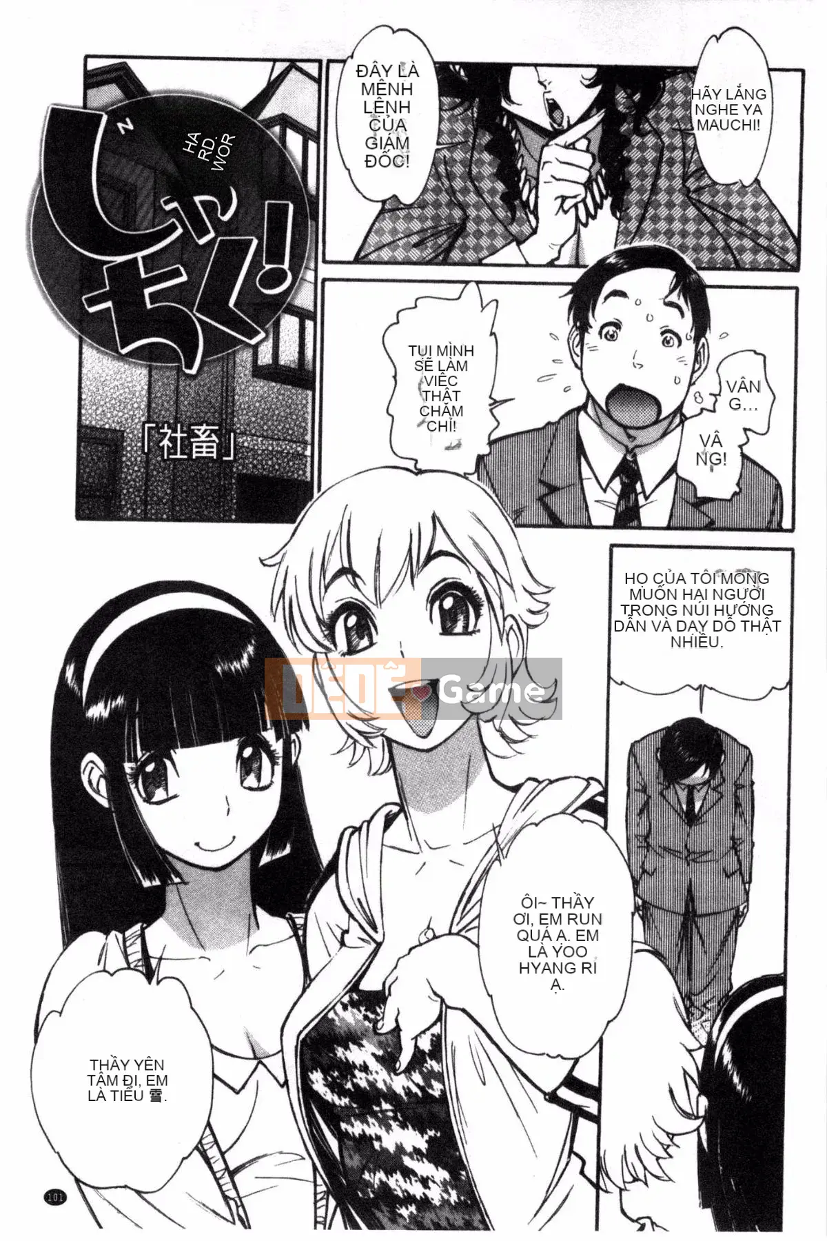 [Kazeteki Koubou][Yuichiro Tanuma] CHÍNH XÁC!!