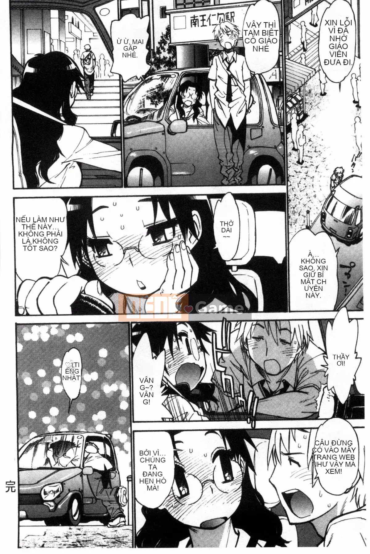 [Kazeteki Koubou][Yuichiro Tanuma] CHÍNH XÁC!!