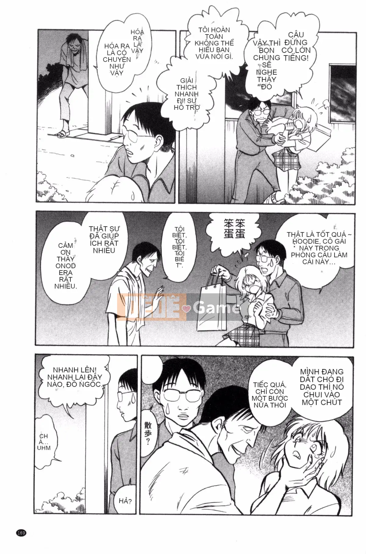 [Yotaro Keno] Buổi học ngoại khóa thú vị