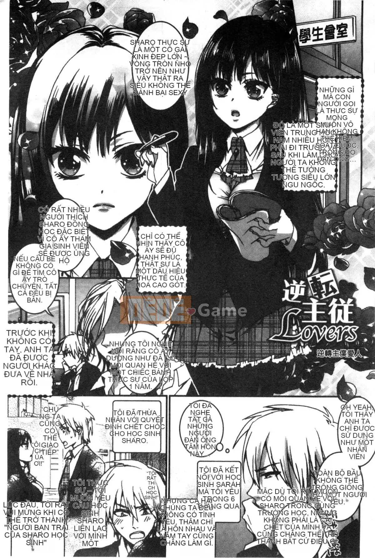 [Kazeteki Koubou][Saotome Mokono] Quan hệ tình dục với chủ tịch hội học sinh khi nào và ở đâu theo ý muốn của bạn ~Reversal ♥ Chủ nhân và người hầu Lovers~