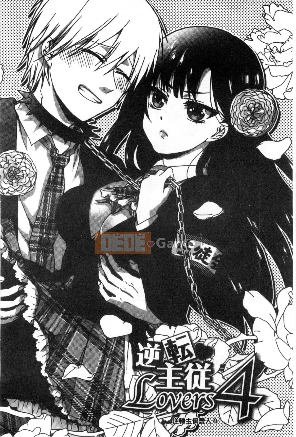 [Kazeteki Koubou][Saotome Mokono] Quan hệ tình dục với chủ tịch hội học sinh khi nào và ở đâu theo ý muốn của bạn ~Reversal ♥ Chủ nhân và người hầu Lovers~