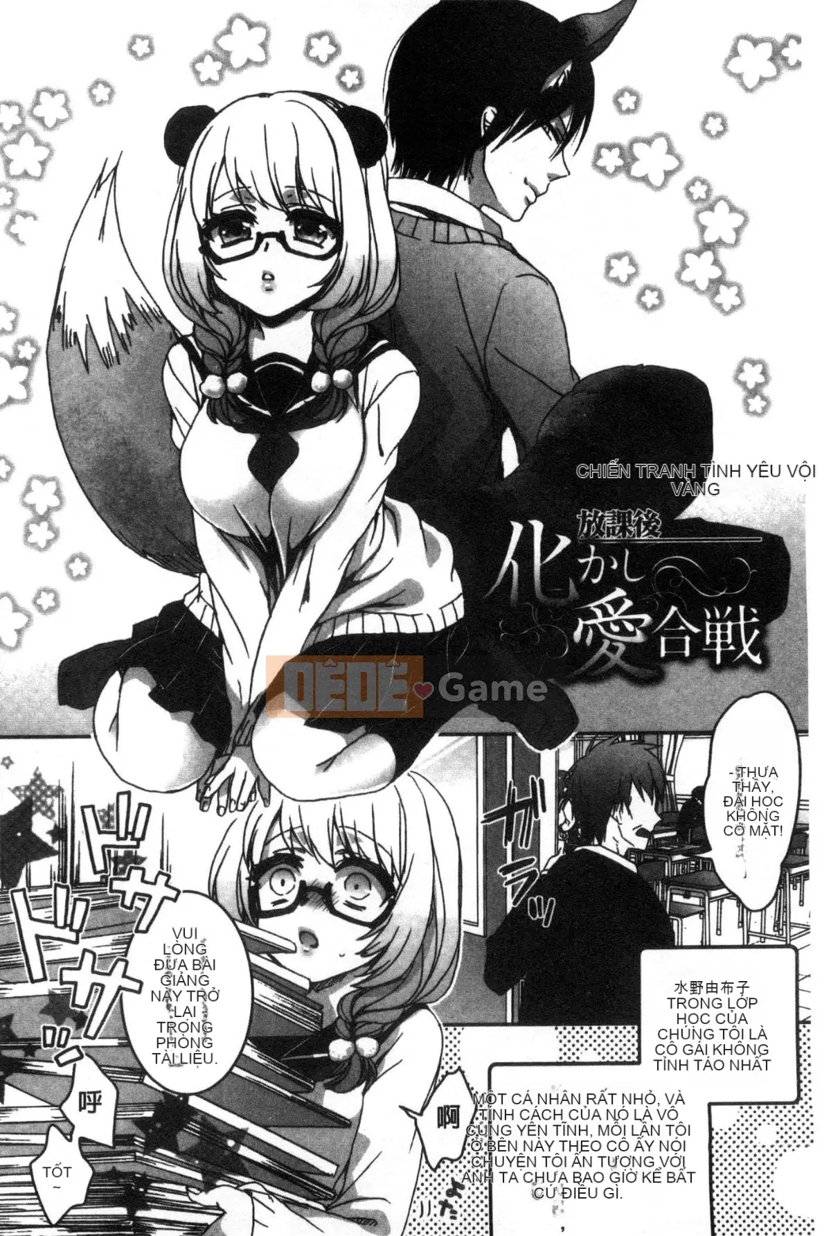 [Kazeteki Koubou][Saotome Mokono] Quan hệ tình dục với chủ tịch hội học sinh khi nào và ở đâu theo ý muốn của bạn ~Reversal ♥ Chủ nhân và người hầu Lovers~