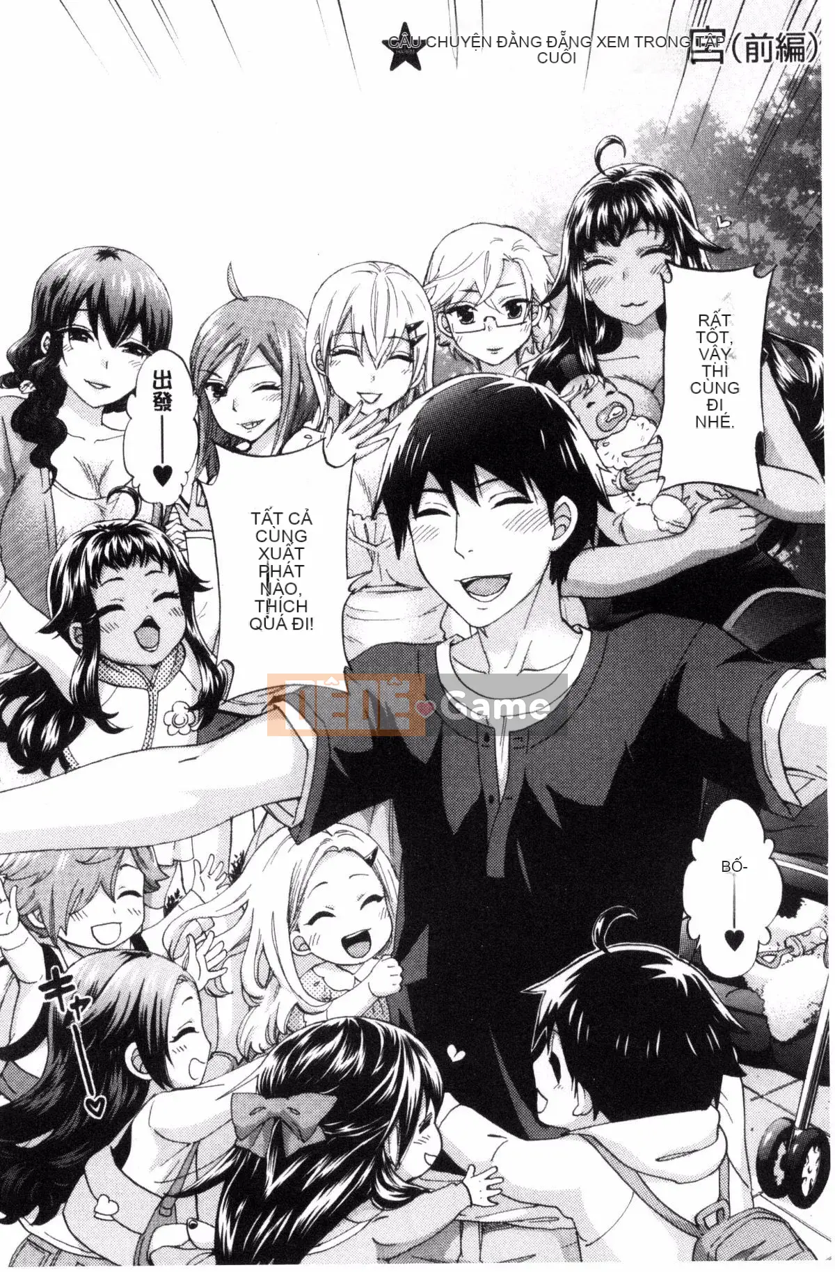 [Kuon Michiyoshi] Zettai Harem QUEENS