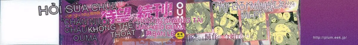 [Kazeteki Koubou][OUMA] Tiếp tục lai tạo cháu gái ~Cưỡng hiếp họ hàng điên cuồng~