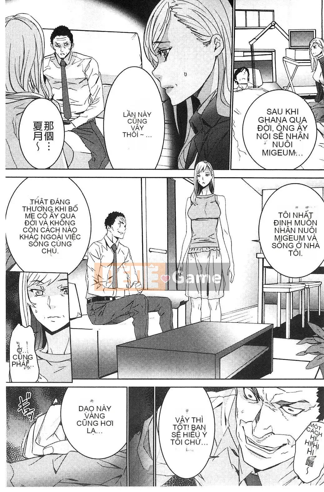 [Kazeteki Koubou][OUMA] Tiếp tục lai tạo cháu gái ~Cưỡng hiếp họ hàng điên cuồng~