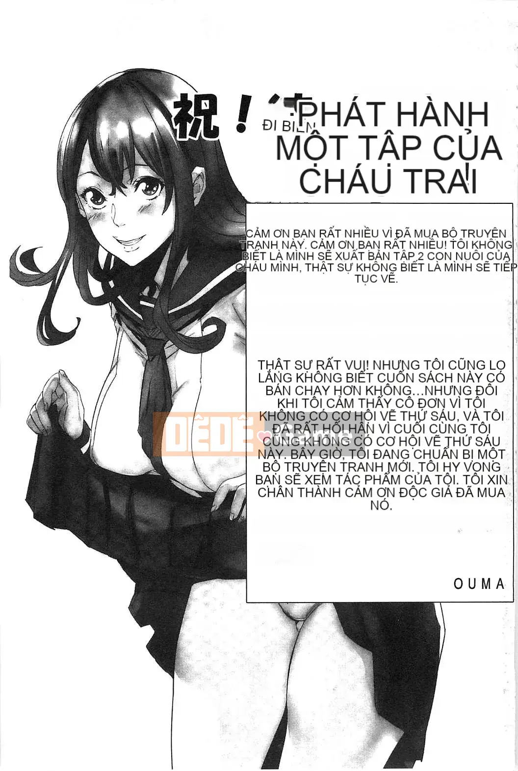 [Kazeteki Koubou][OUMA] Tiếp tục lai tạo cháu gái ~Cưỡng hiếp họ hàng điên cuồng~