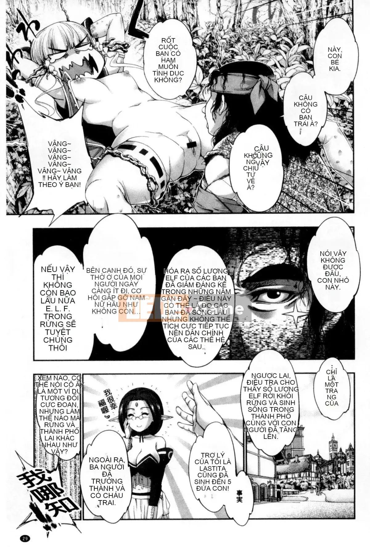 [Kaze no Kobo][GEN] Cuộc hôn nhân tuyệt vời