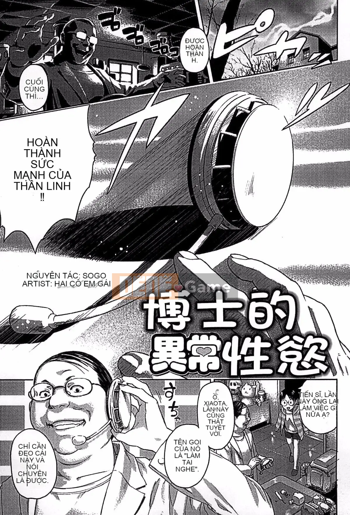 [Ame to Toge] Shoujo Netsu