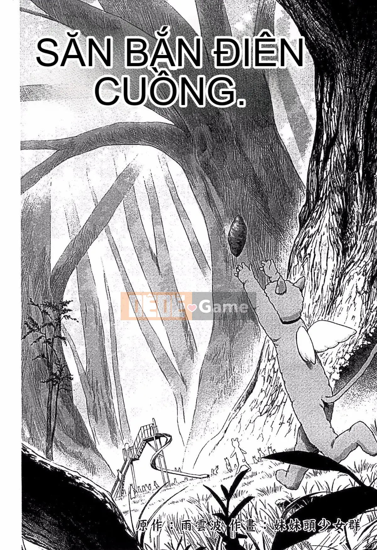 [Ame to Toge] Shoujo Netsu