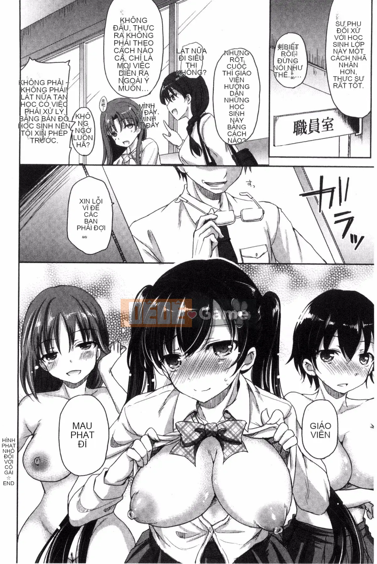 [Himeno Komomo] Thiếu nữ tan chảy