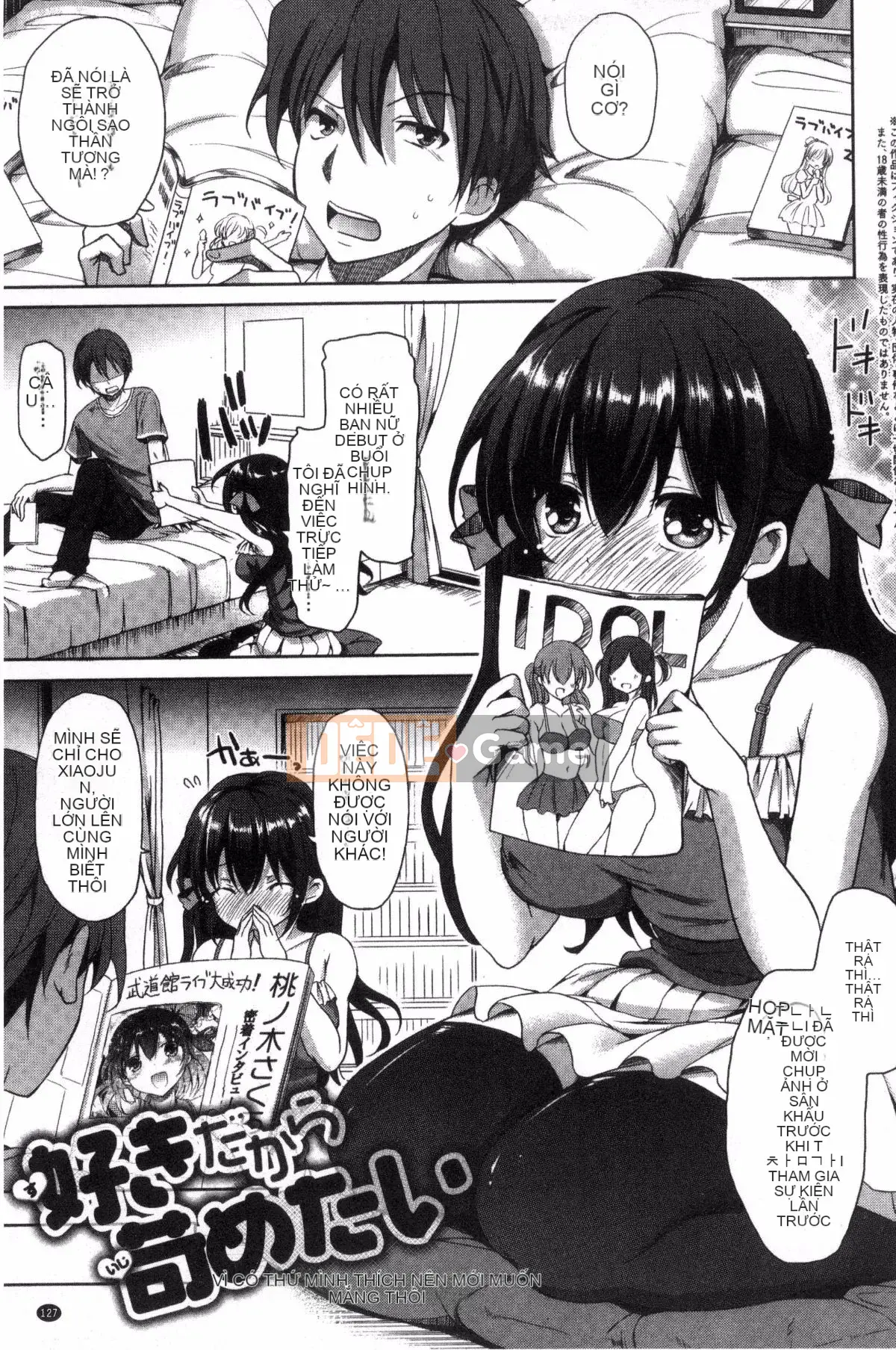 [Himeno Komomo] Thiếu nữ tan chảy