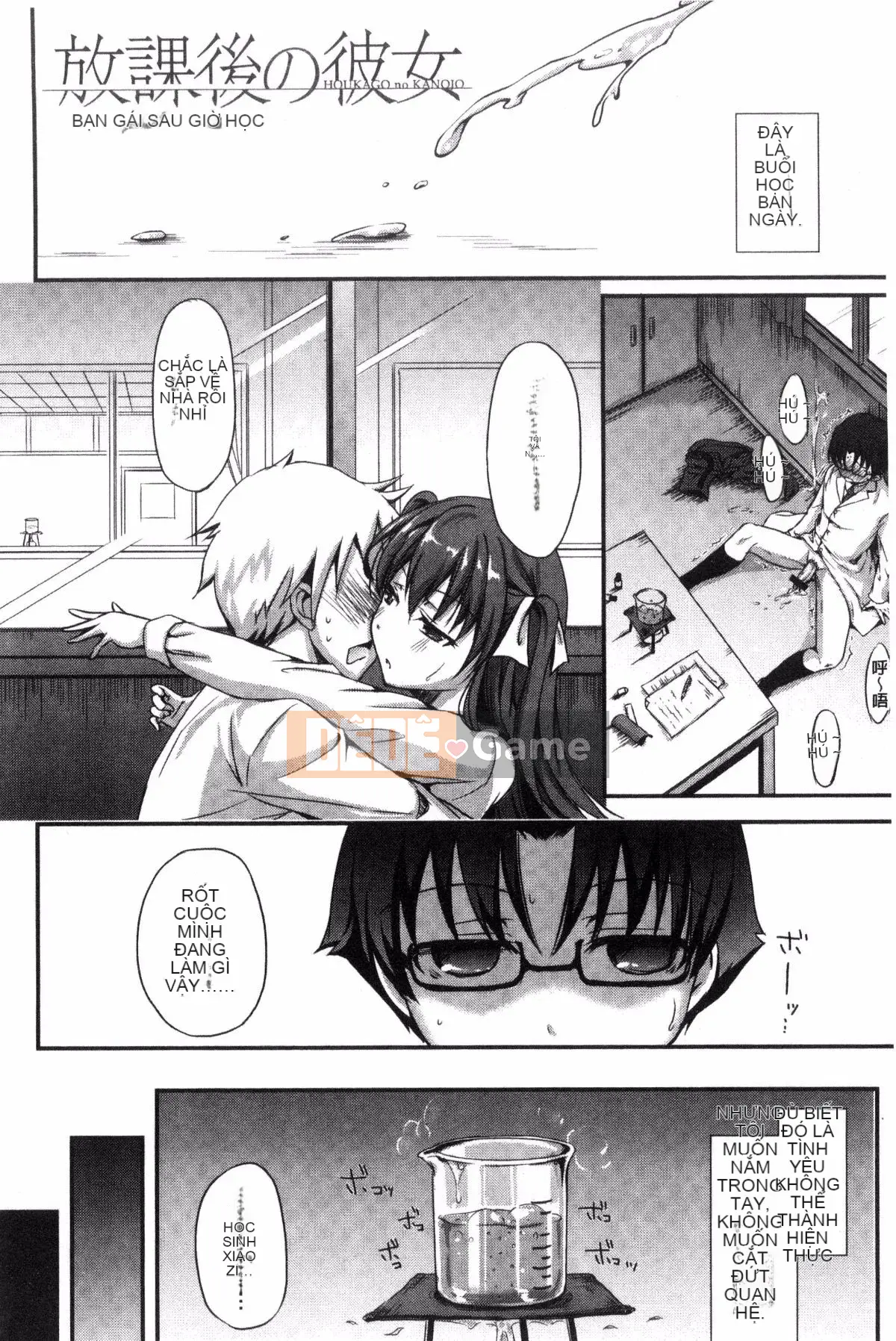 [Himeno Komomo] Thiếu nữ tan chảy