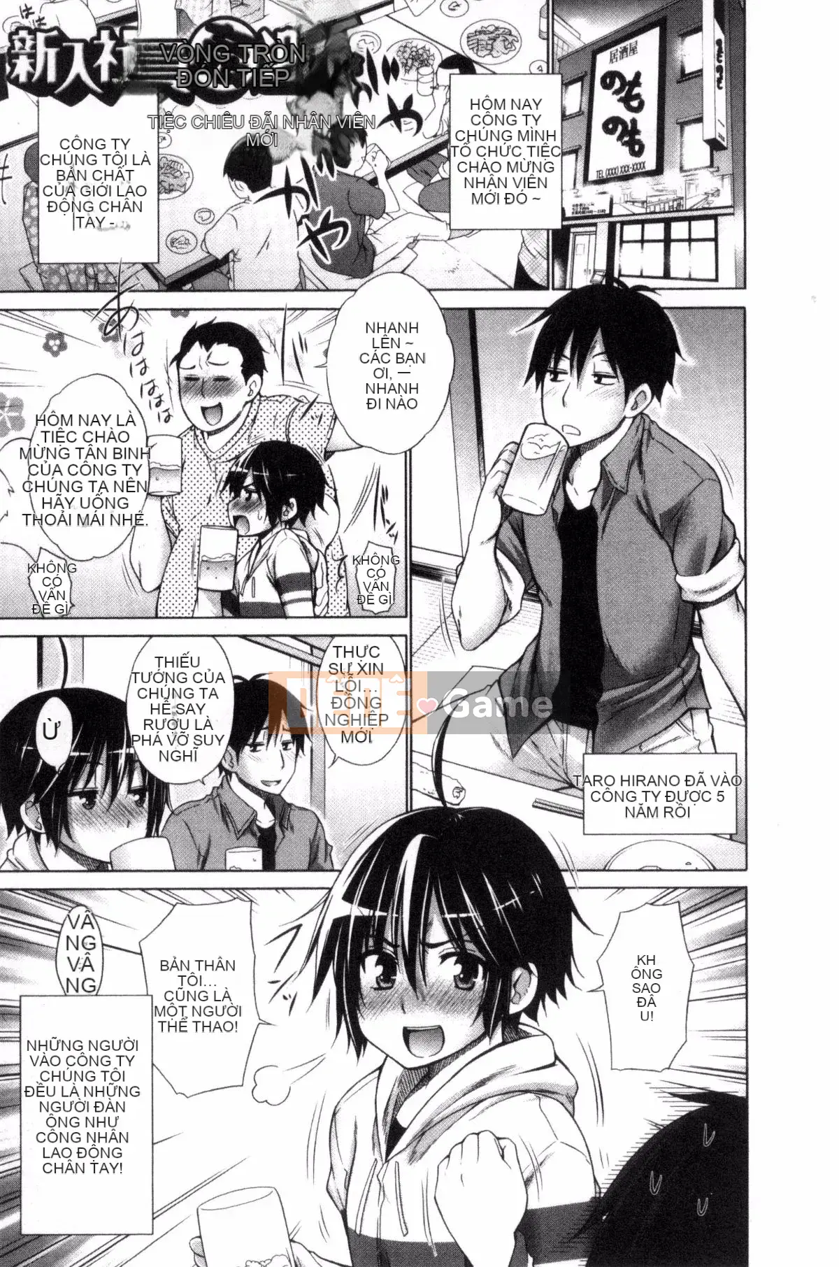 [Kintaro Miyano] Cô gái bắt nạt và tôi