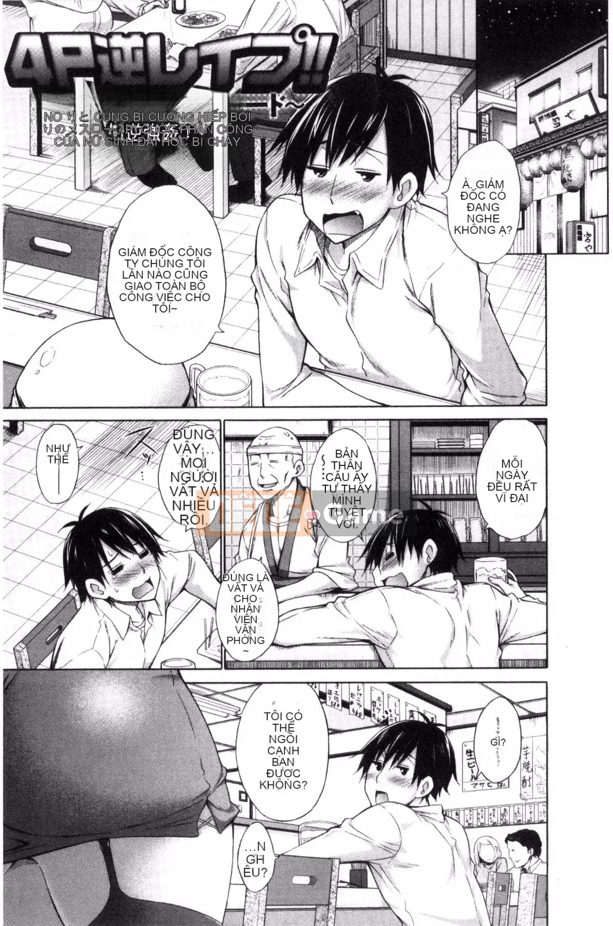 [Kintaro Miyano] Cô gái bắt nạt và tôi