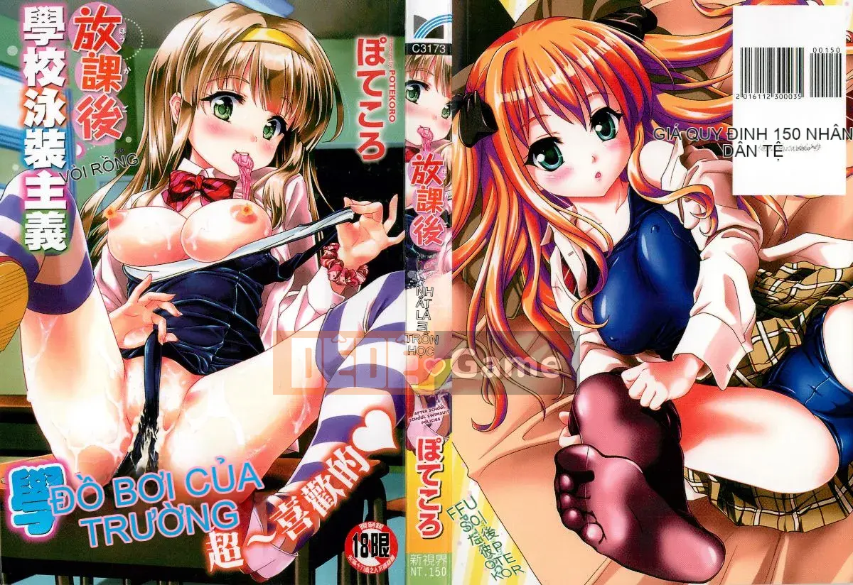 [Potekoro] Houkago Sukumism