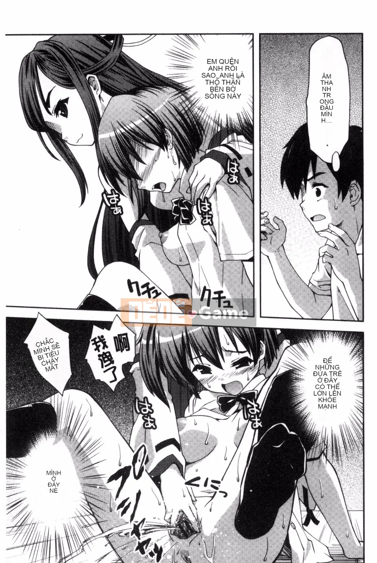 [Potekoro] Houkago Sukumism