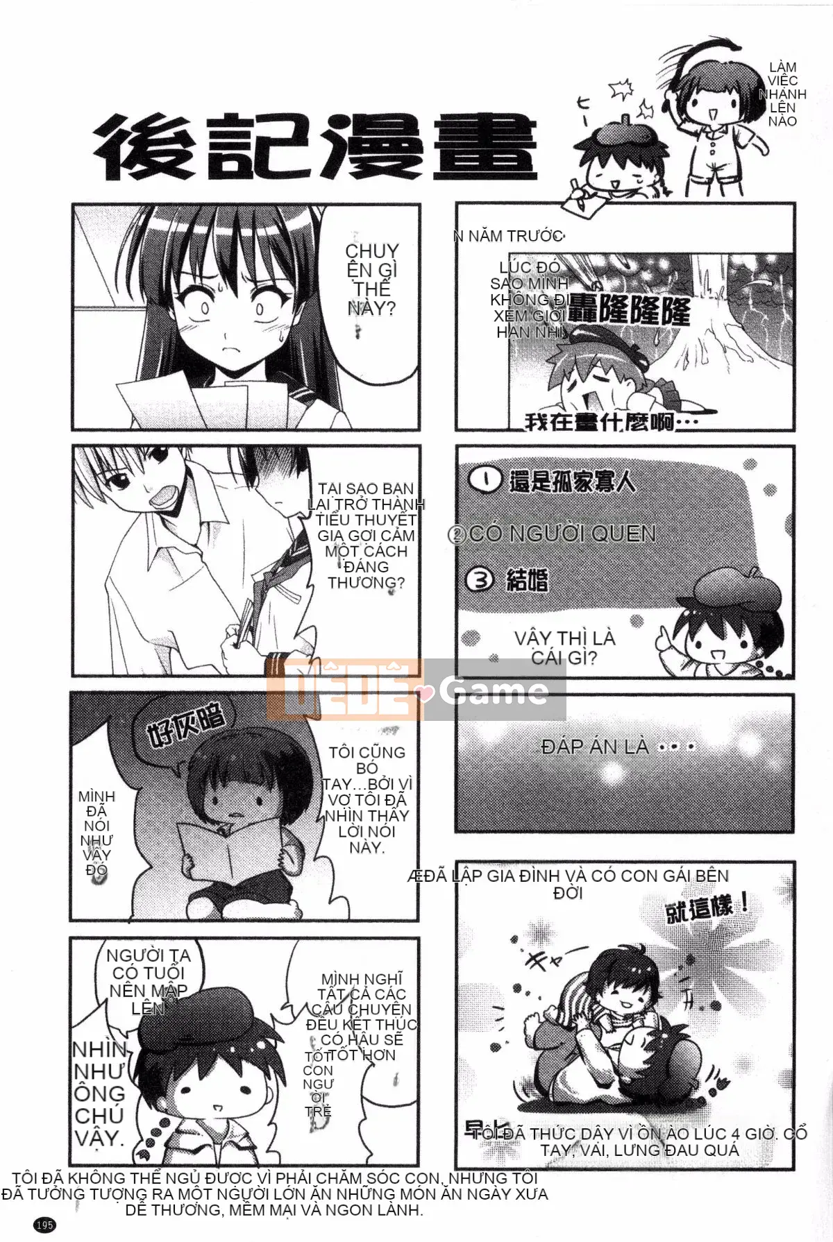 [Potekoro] Houkago Sukumism