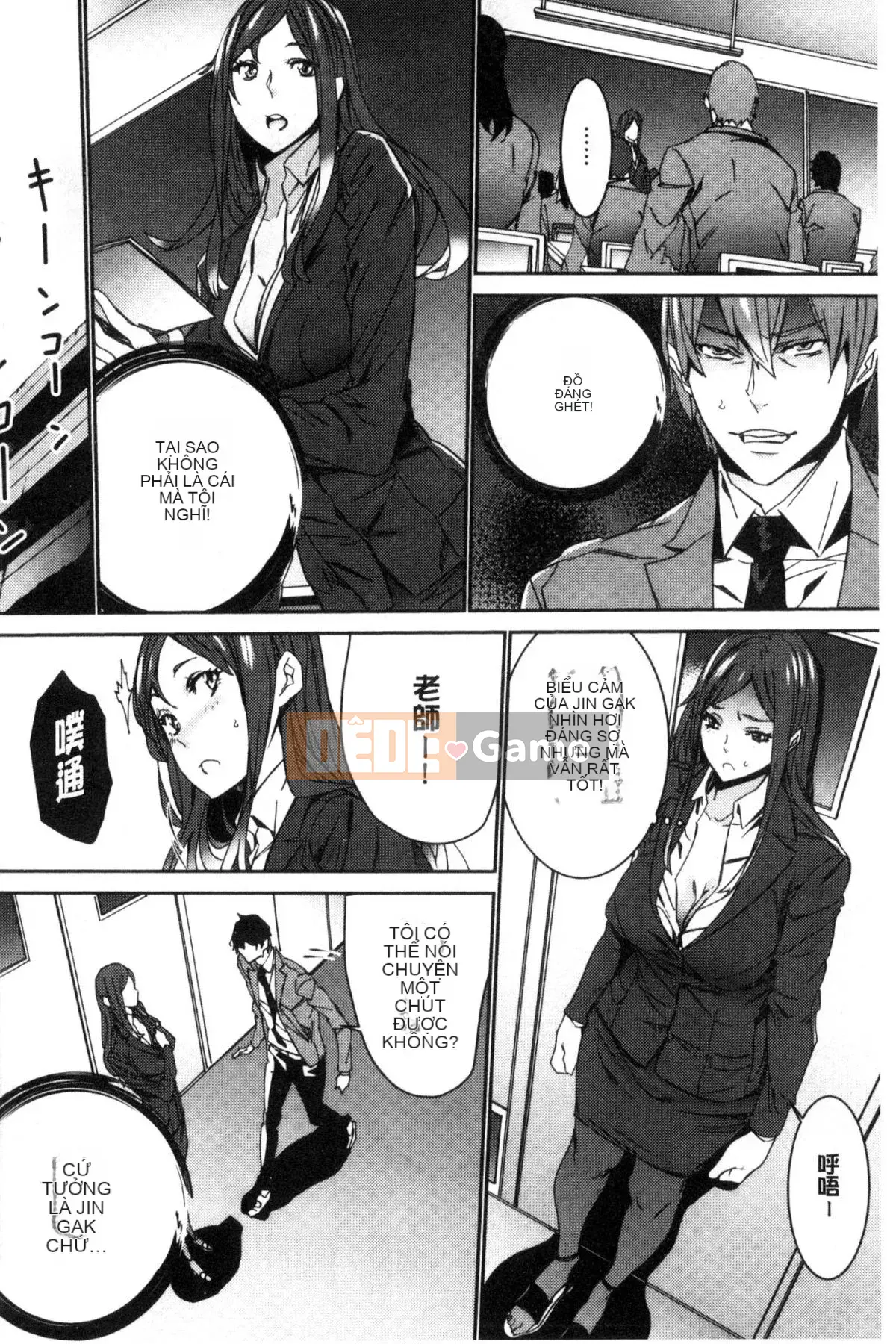 [Wind Workshop][OUMA] Giáo viên đã kết hôn Săn vợ Giáo viên săn