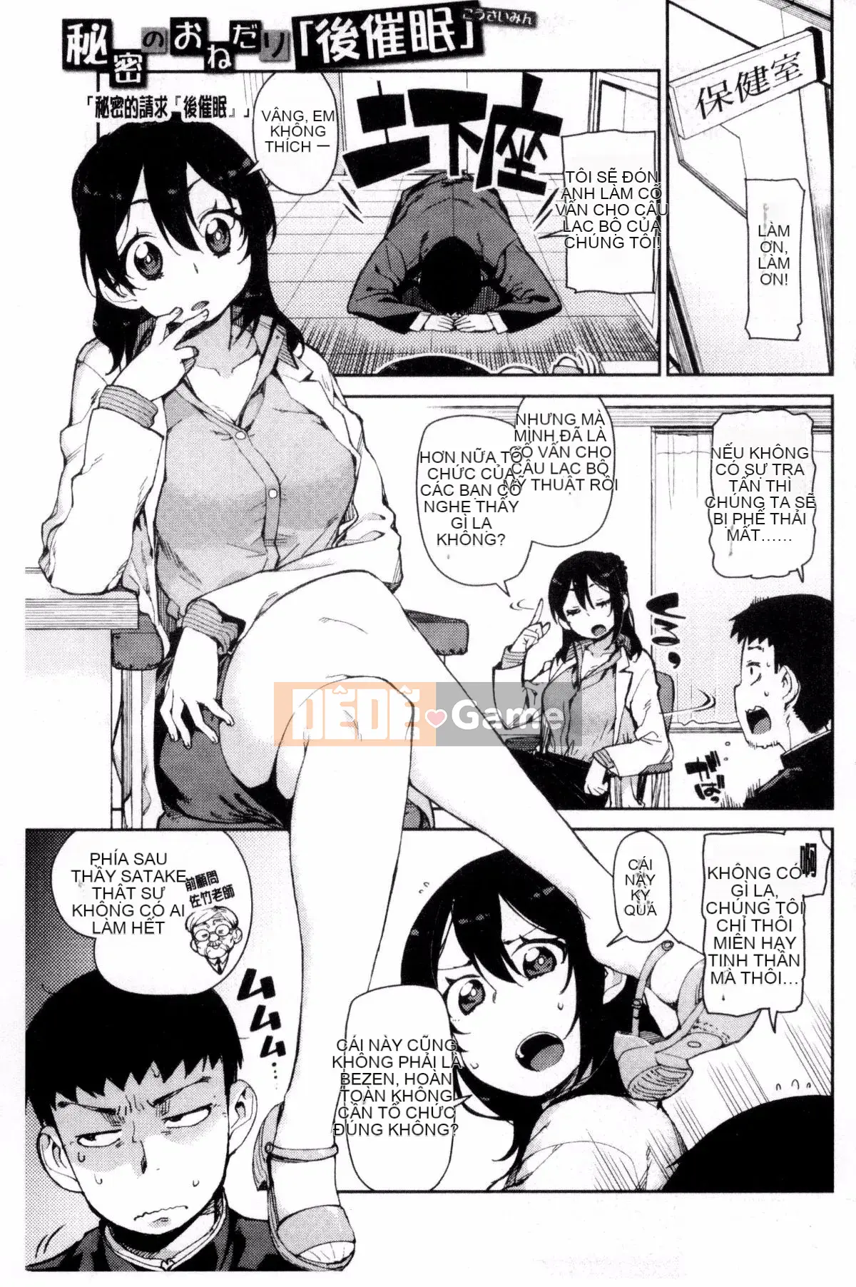 [Akizuki Itsuki] Với những gợi ý thôi miên, "Bạn sẽ luôn tục tĩu"