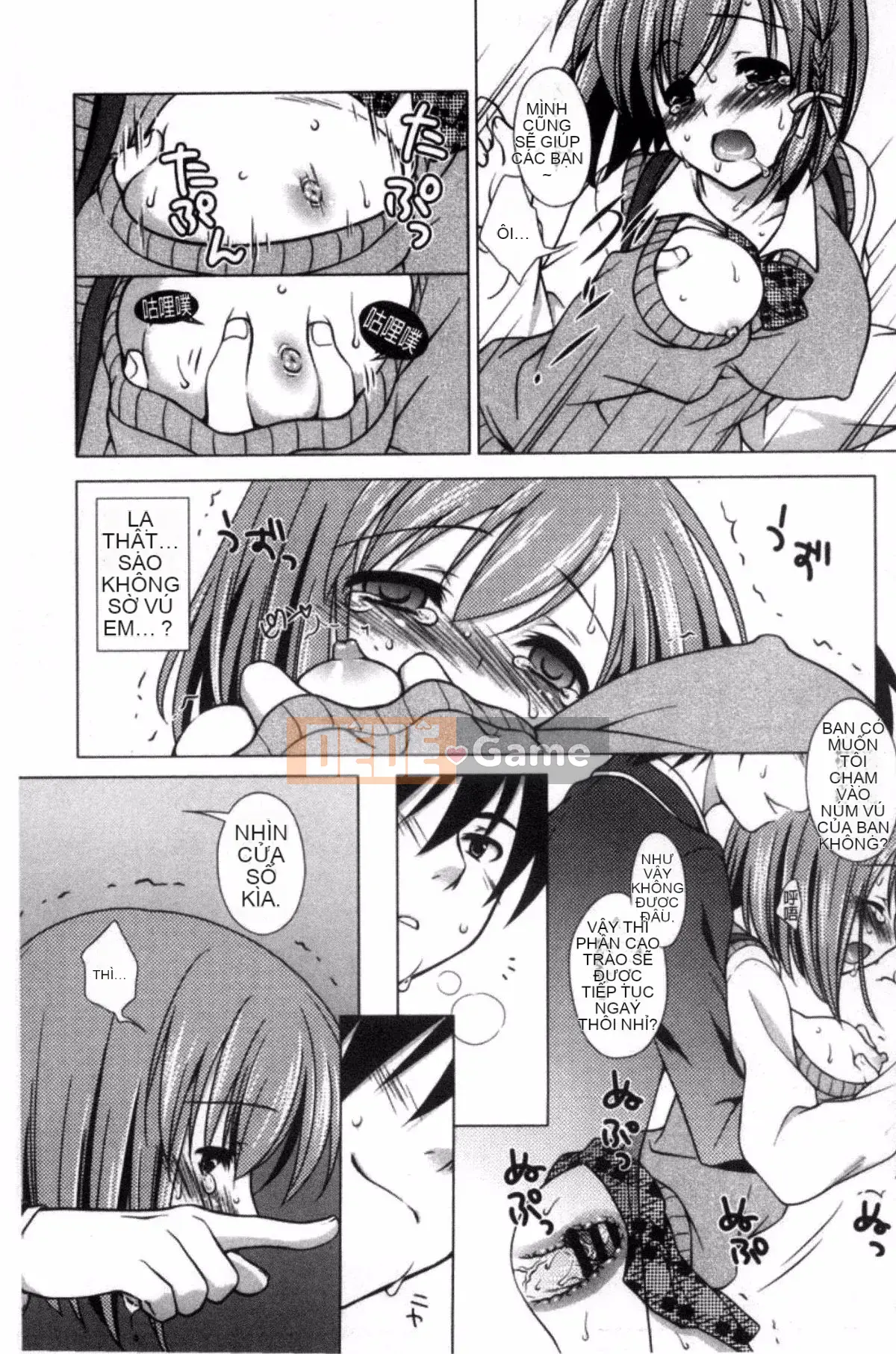 [Kazeteki Koubou][Mori Marimo] Bạn gái ngăn nắp và khiếm nhã