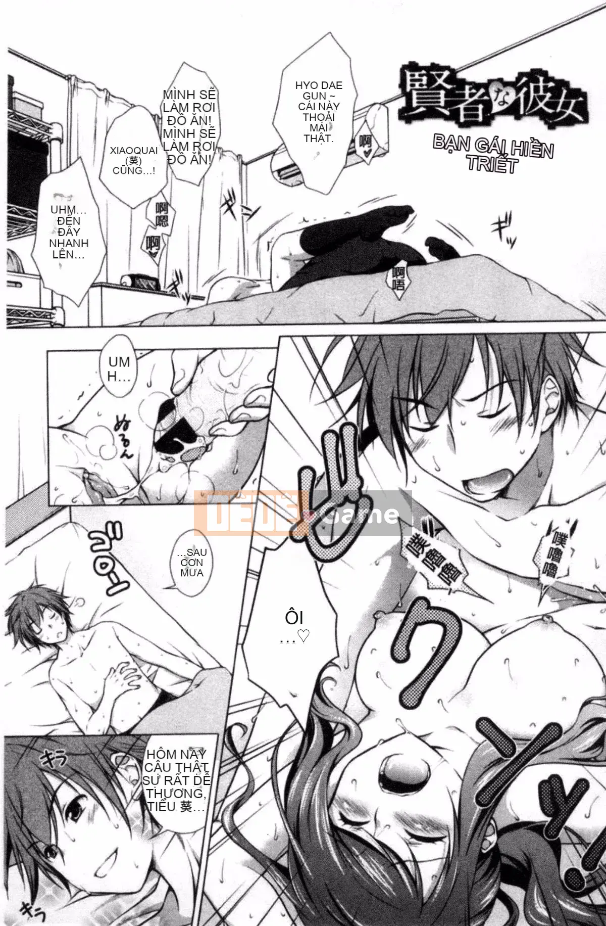 [Kazeteki Koubou][Mori Marimo] Bạn gái ngăn nắp và khiếm nhã