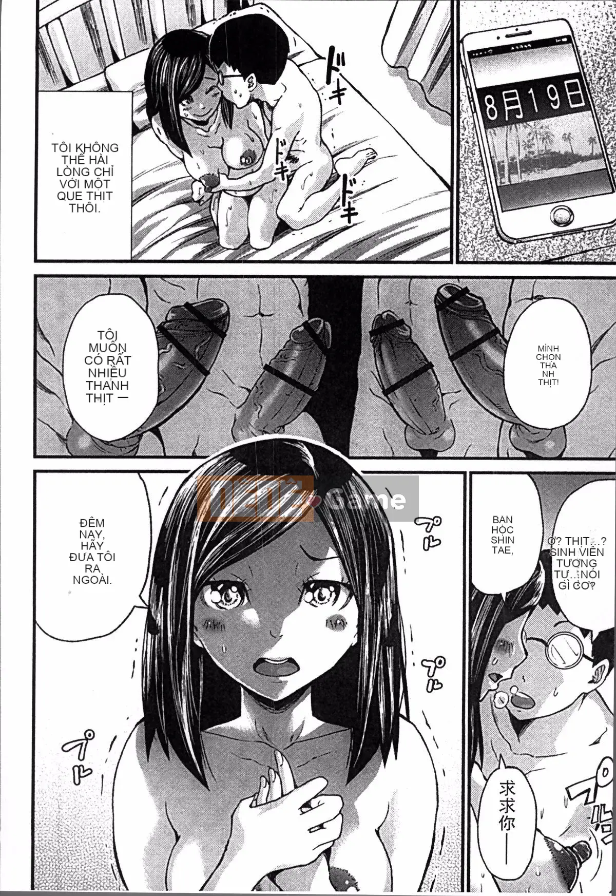 [Nhóm quét 4K][Misaki Tou] Cuộc sống khi mang thai