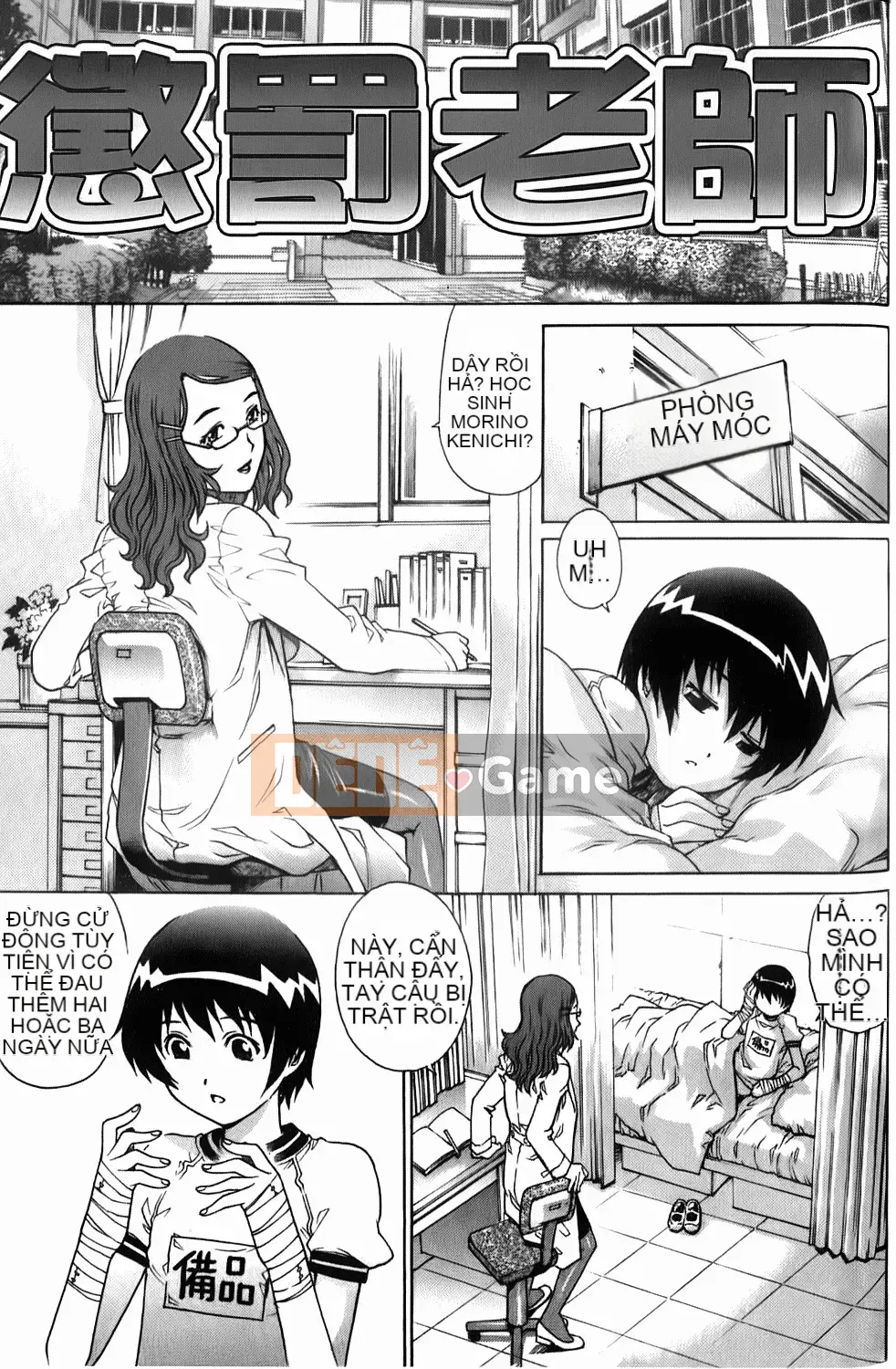 [Rio Yanagawa] Những chàng trai trẻ