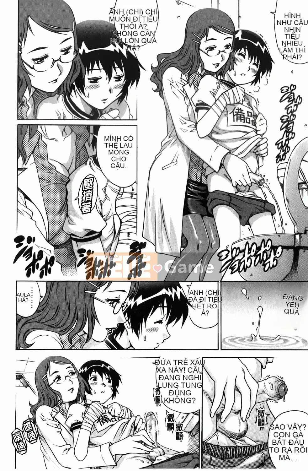 [Rio Yanagawa] Những chàng trai trẻ