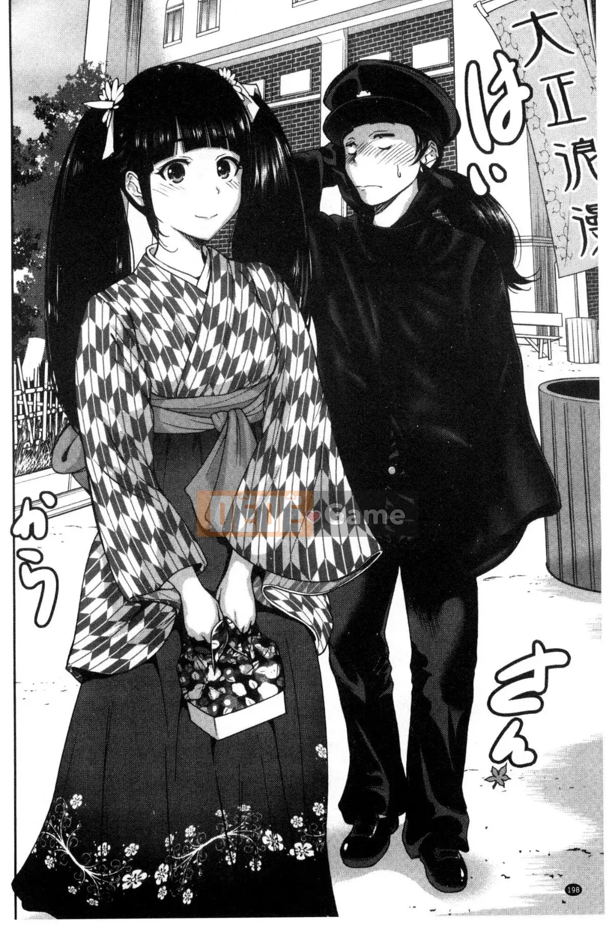 [The Workshop of the Wind][Osen ボウイ] Tôi phải đi dã ngoại, chuyến giảng dạy ngoài khuôn viên trường