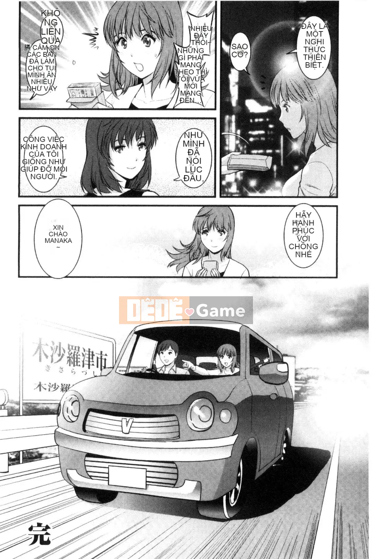 [Kazeteki Koubou][Saigado] Cho thuê người phụ nữ đã có gia đình Manaka-san Bán thời gian Manaka-san 2