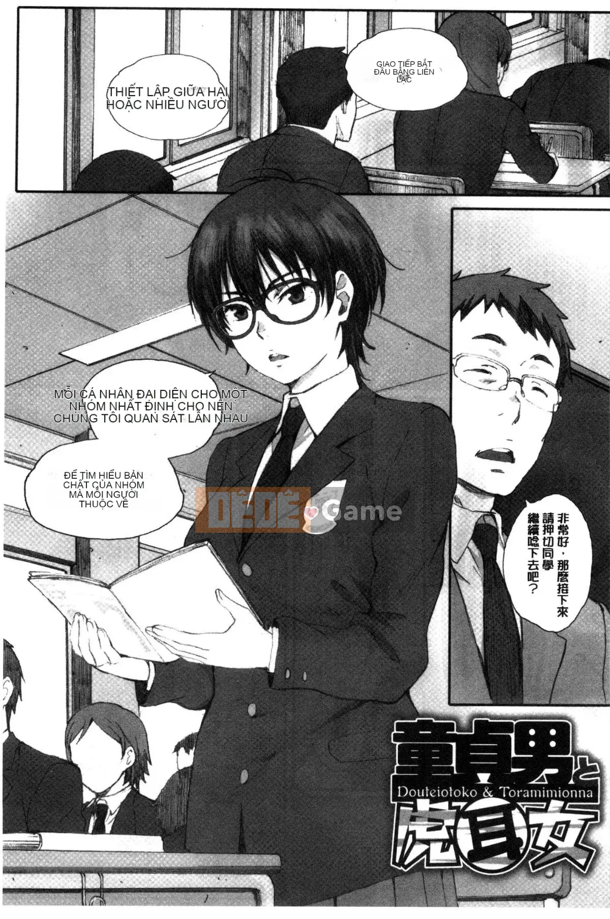 [Wind and Lie Production][Kei Arai] Bắt đầu Houkago + tờ rơi 4P